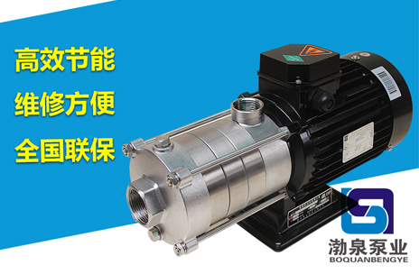 CHLF2-20LSWSC_輕型臥式多級(jí)離心泵_不銹鋼材質(zhì)